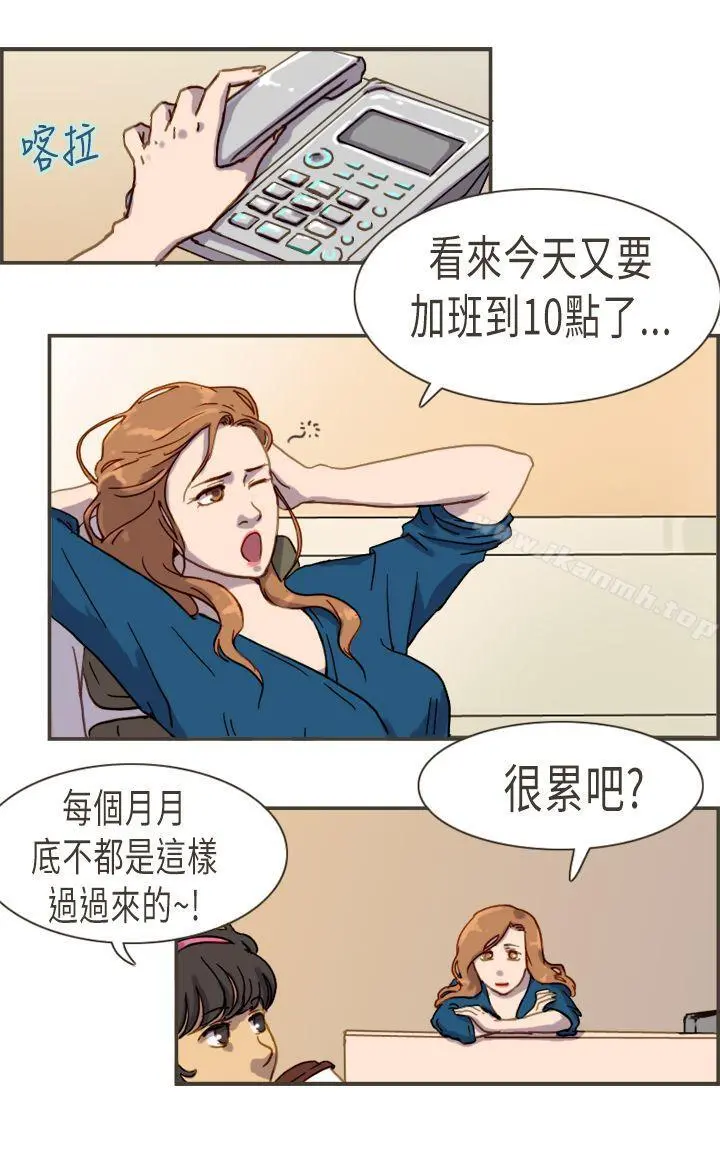 坏女人报告书(完结) 第5话 第5页