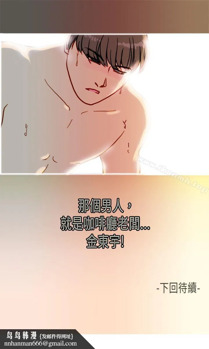 坏女人报告书(完结) 第5话 第37页