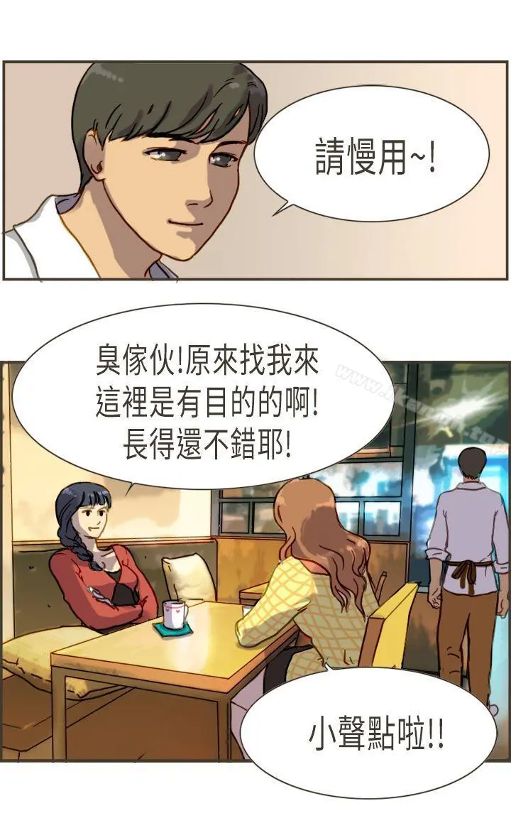 坏女人报告书(完结) 第4话 第36页
