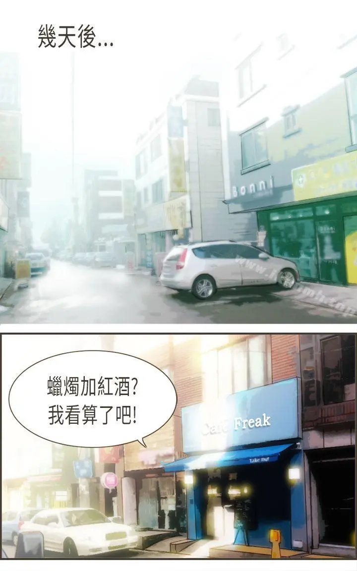 坏女人报告书(完结) 第4话 第15页