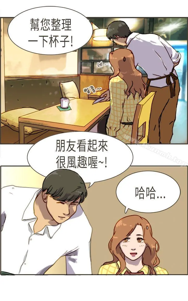 坏女人报告书(完结) 第4话 第39页