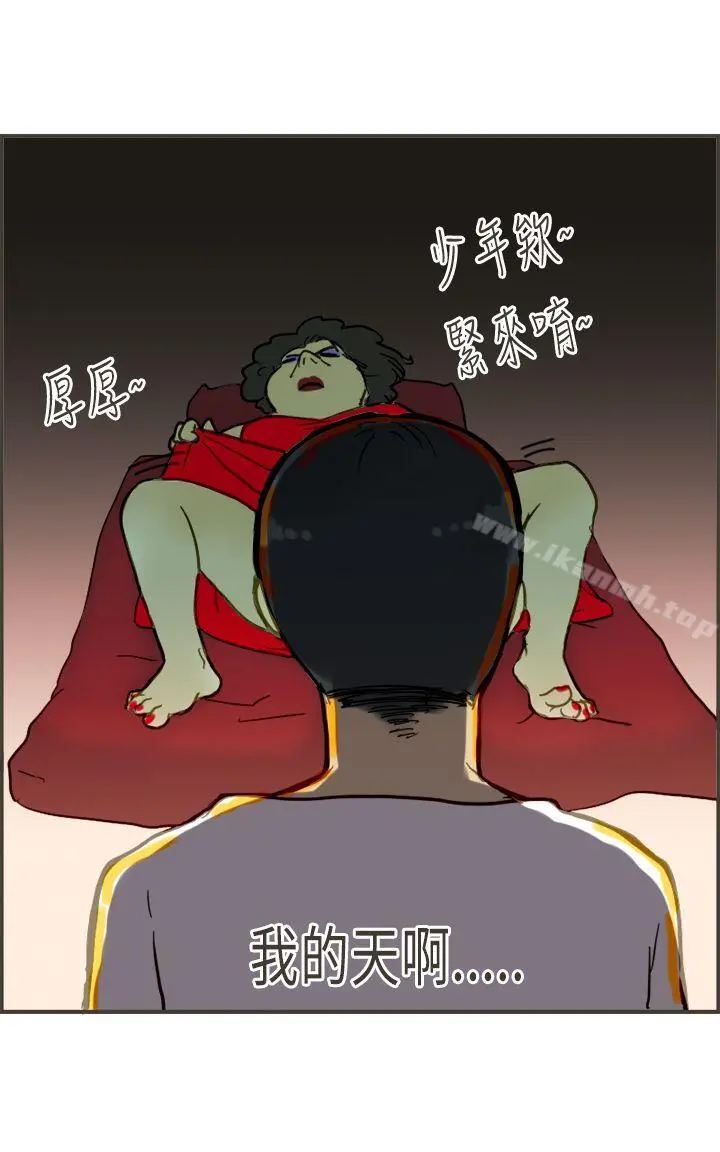 坏女人报告书(完结) 第4话 第29页