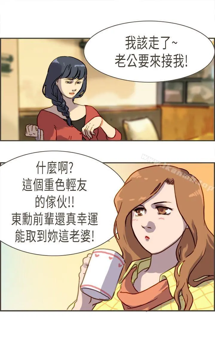 坏女人报告书(完结) 第4话 第37页