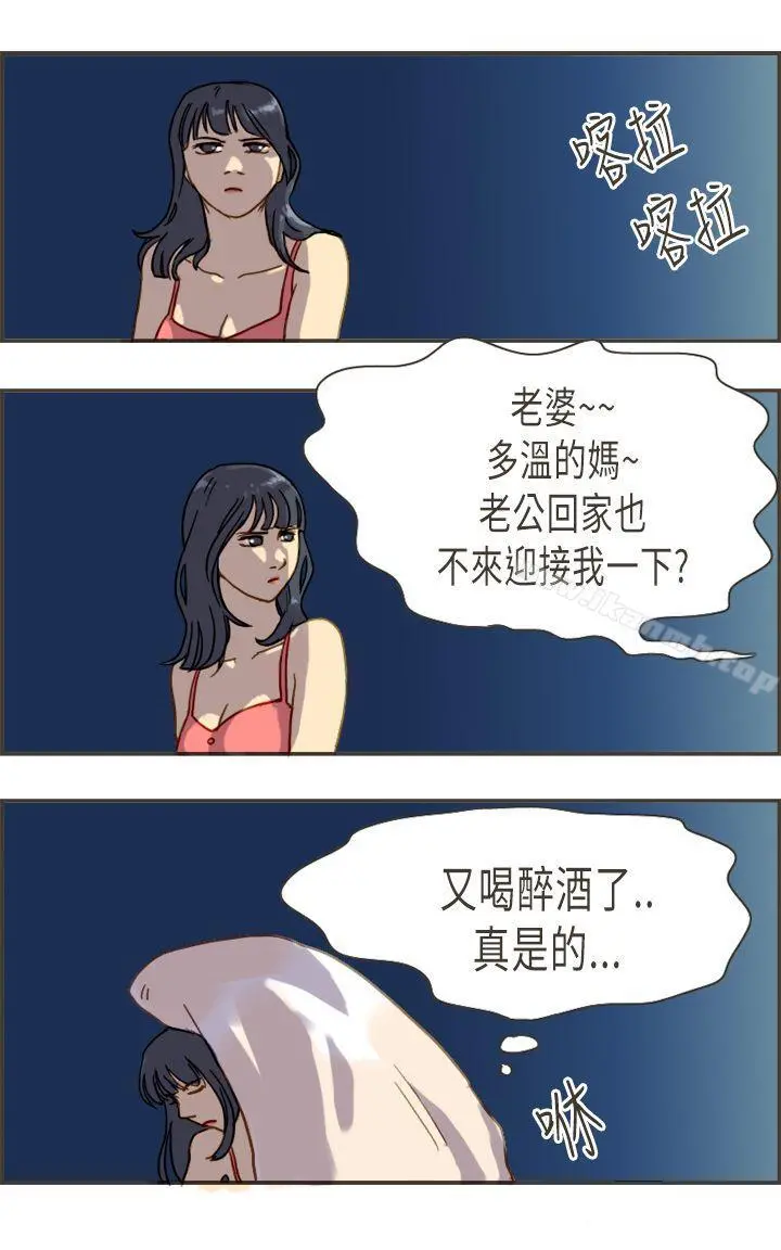 坏女人报告书(完结) 第4话 第5页