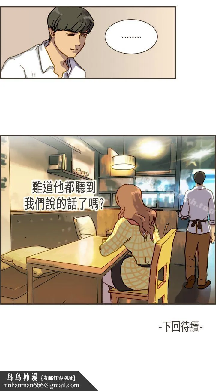 坏女人报告书(完结) 第4话 第40页