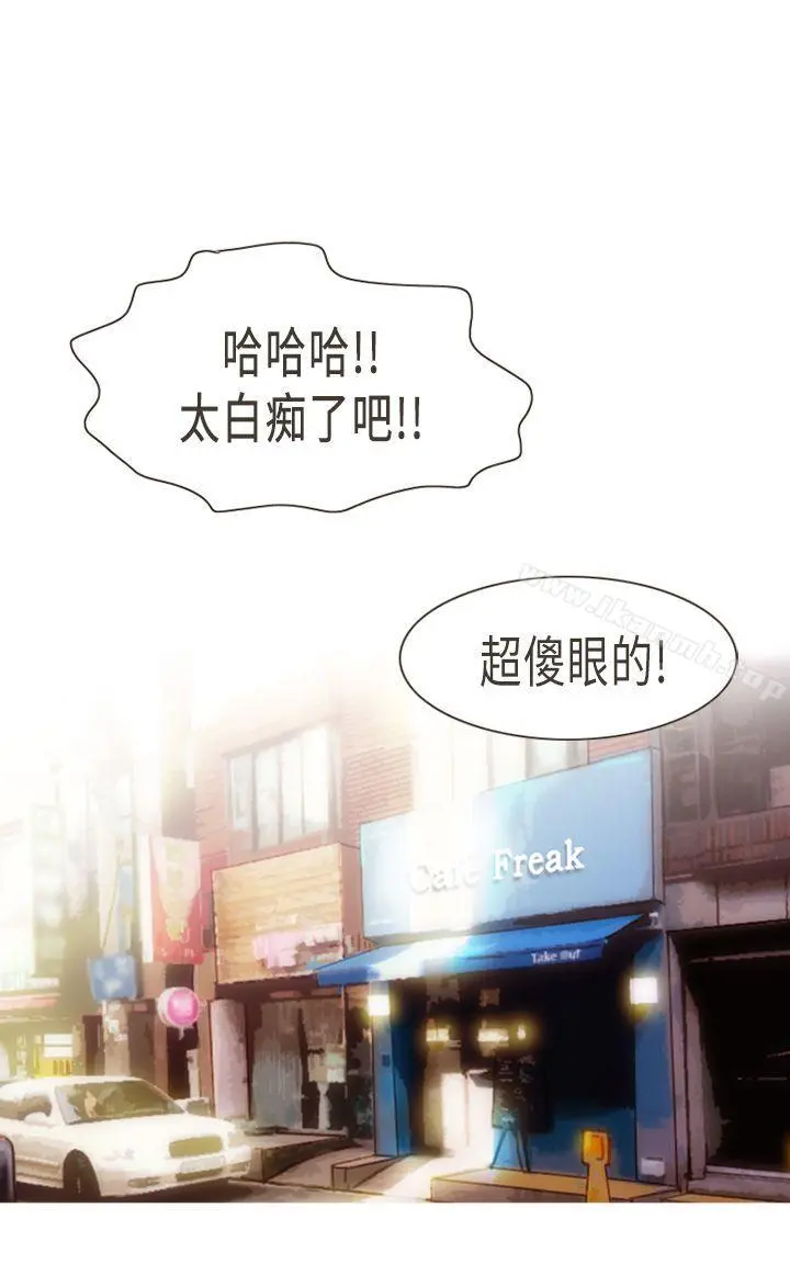 坏女人报告书(完结) 第4话 第33页