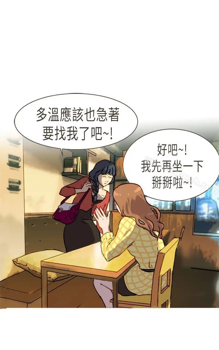 坏女人报告书(完结) 第4话 第38页