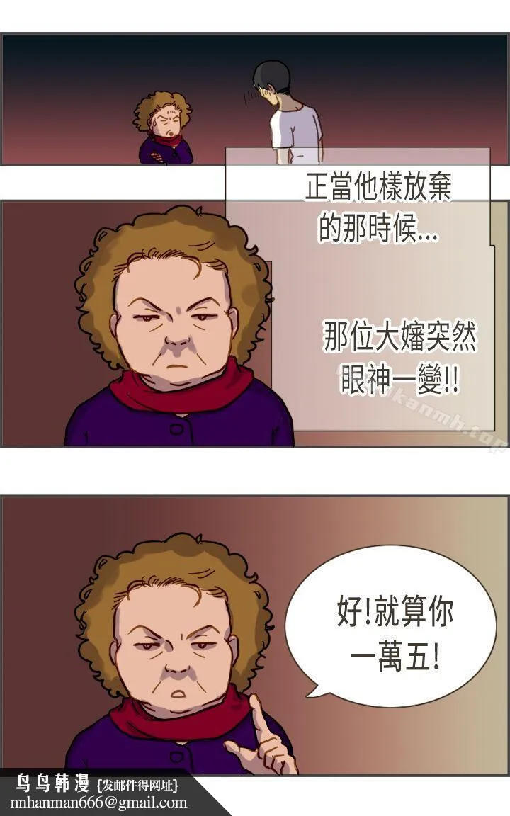 坏女人报告书(完结) 第4话 第22页