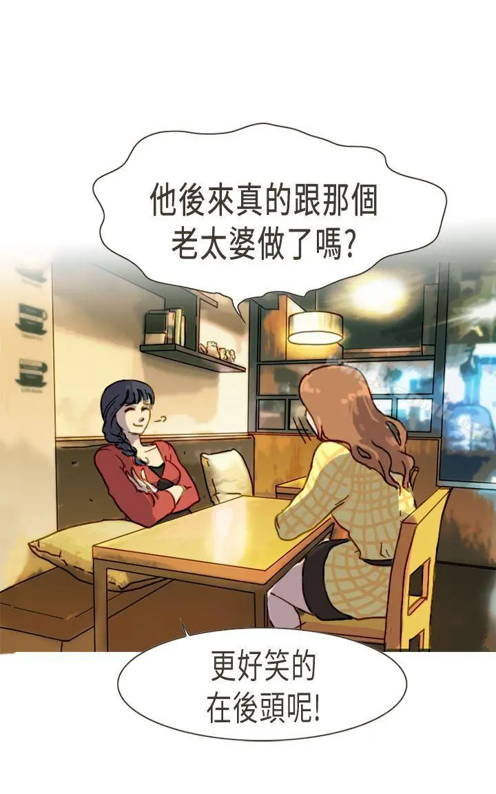 坏女人报告书(完结) 第4话 第30页