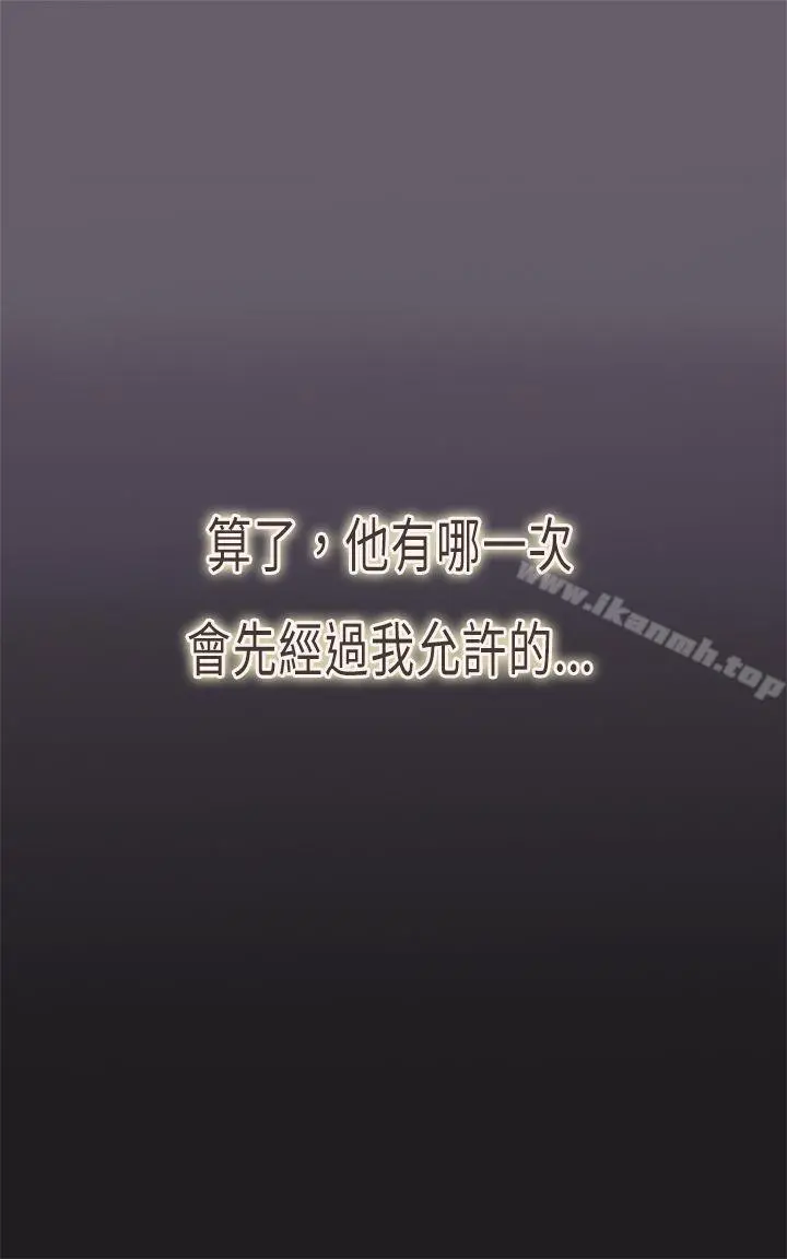 坏女人报告书(完结) 第4话 第13页