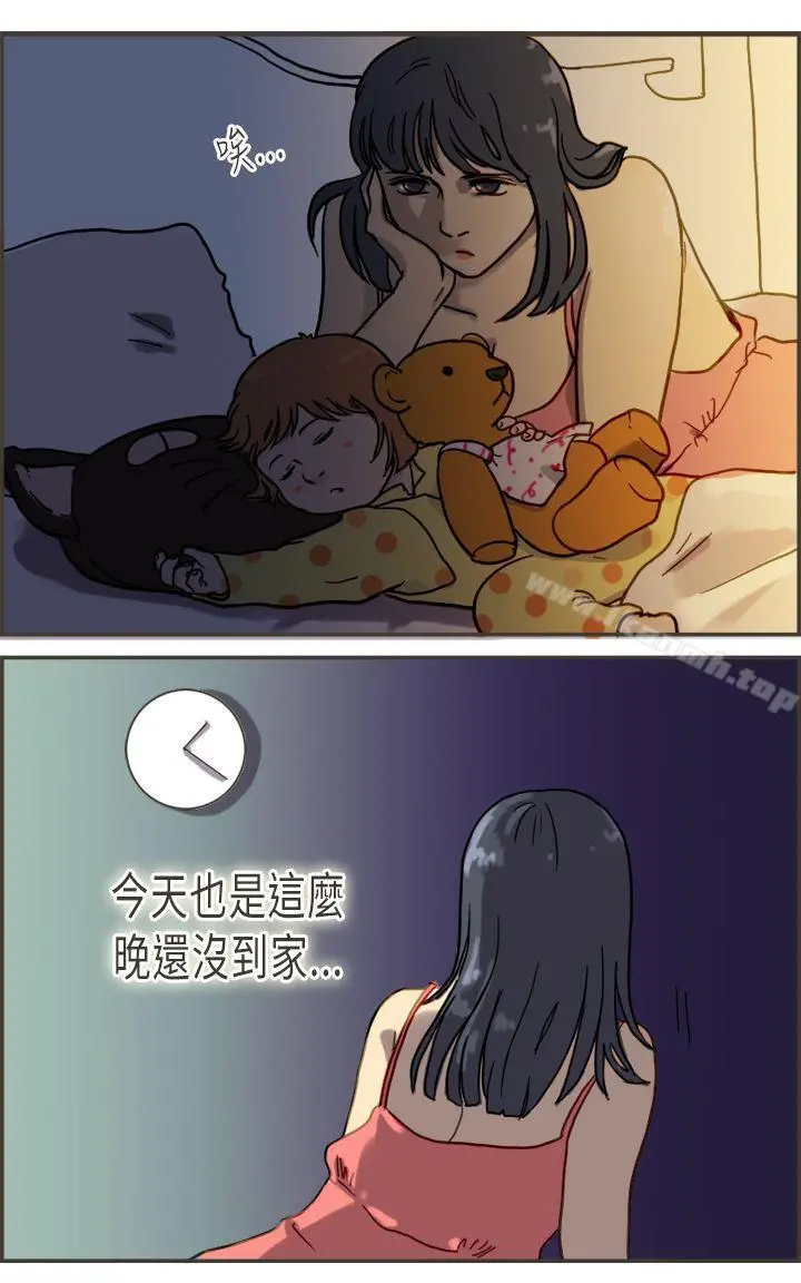 坏女人报告书(完结) 第4话 第4页