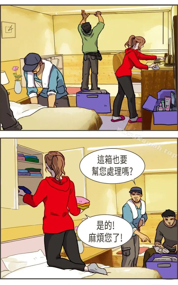 坏女人报告书(完结) 第2话 第4页