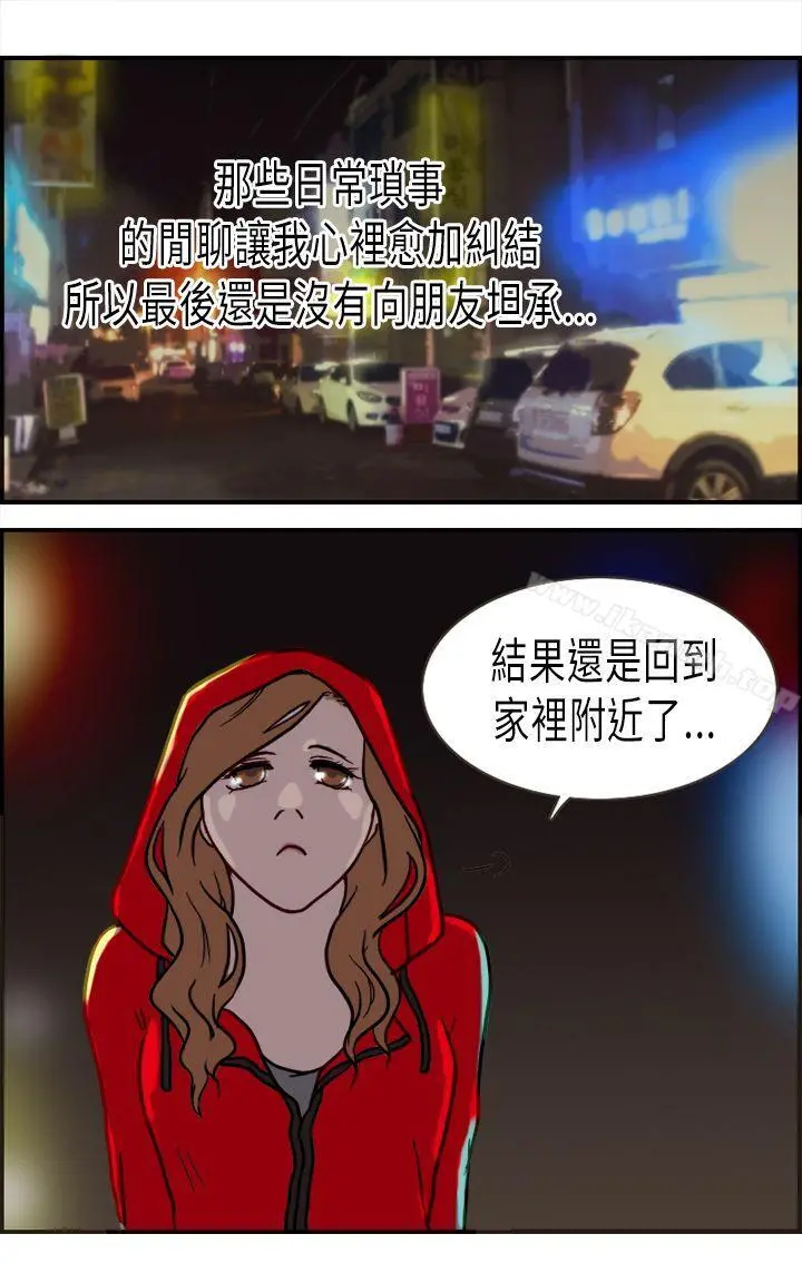 坏女人报告书(完结) 第2话 第22页