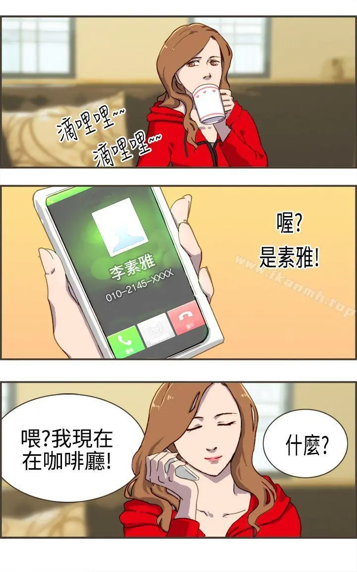 坏女人报告书(完结) 第2话 第31页