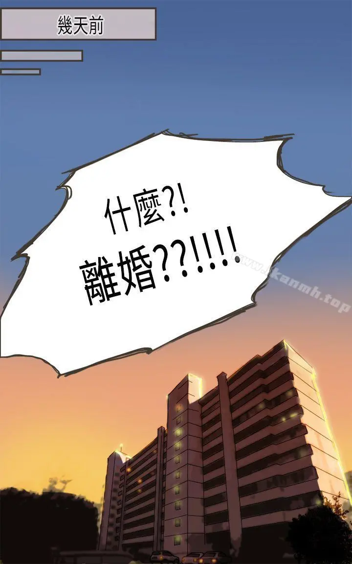 坏女人报告书(完结) 第2话 第11页