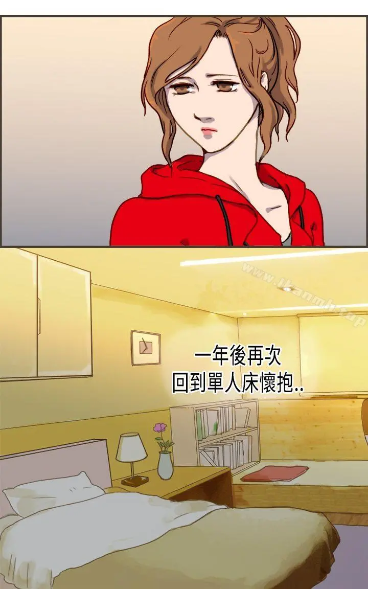 坏女人报告书(完结) 第2话 第8页