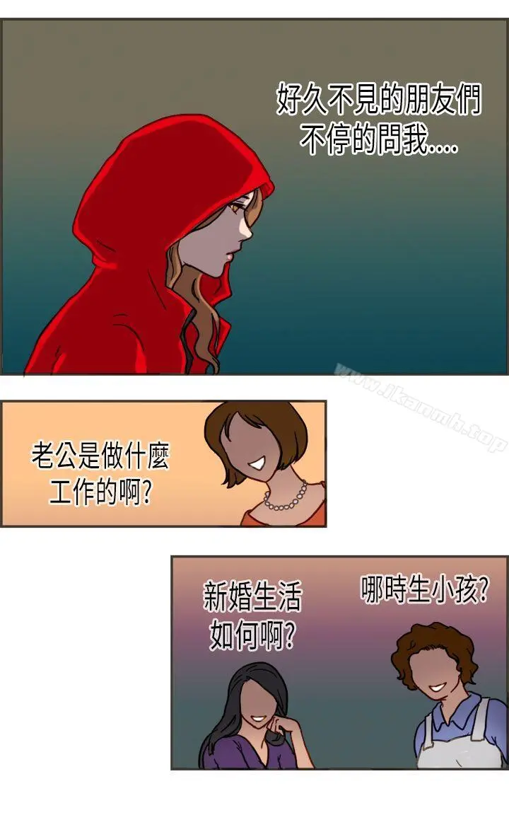 坏女人报告书(完结) 第2话 第21页