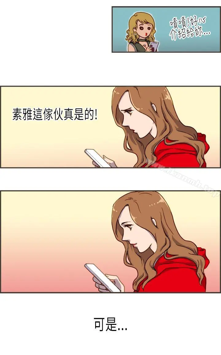 坏女人报告书(完结) 第2话 第33页