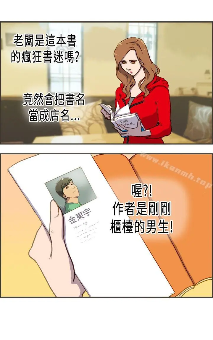 坏女人报告书(完结) 第2话 第28页