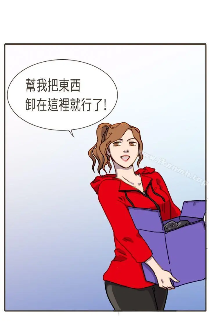 坏女人报告书(完结) 第2话 第3页