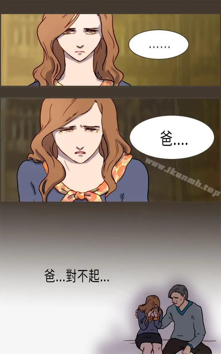 坏女人报告书(完结) 第2话 第15页