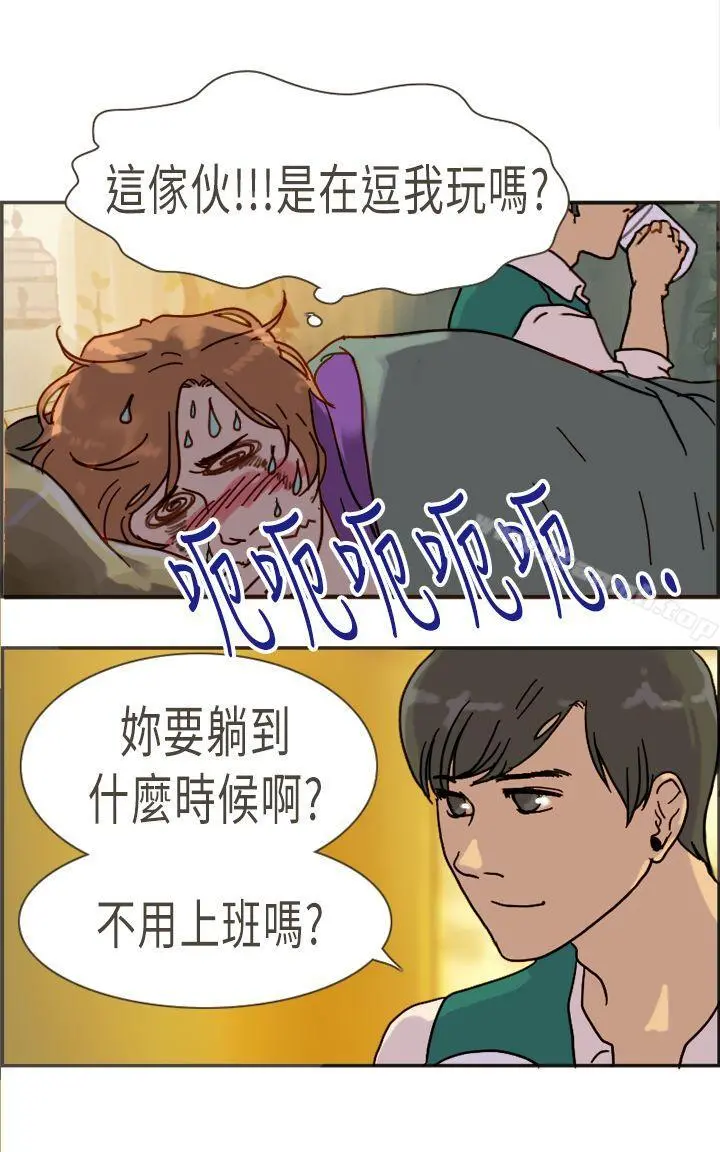 坏女人报告书(完结) 第10话 第17页