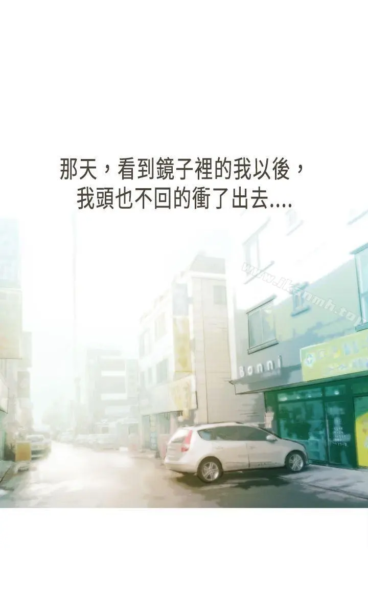坏女人报告书(完结) 第10话 第26页