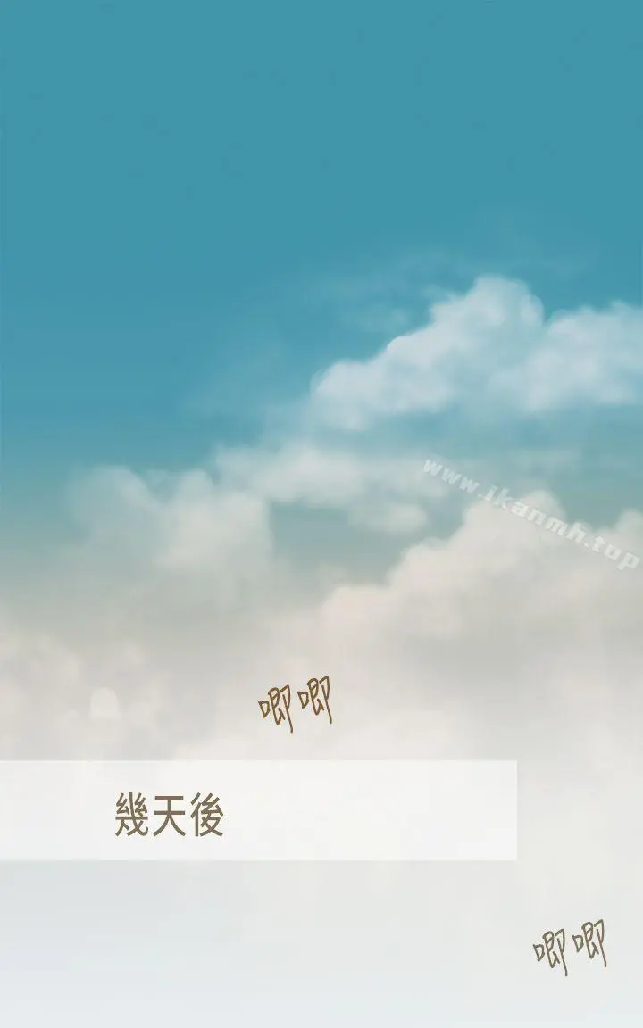 坏女人报告书(完结) 第10话 第27页