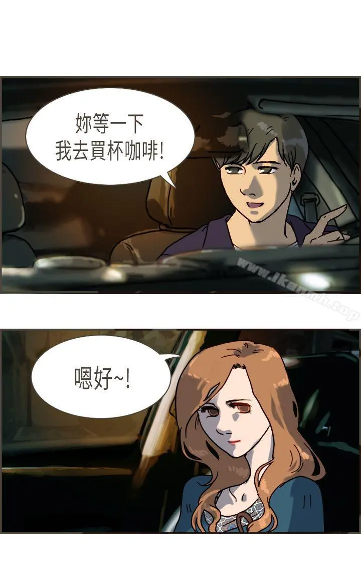坏女人报告书(完结) 第8话 第14页