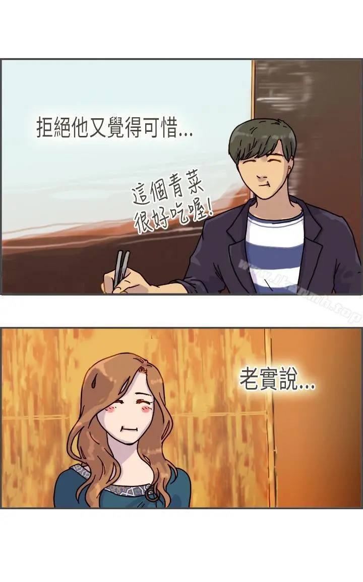 坏女人报告书(完结) 第8话 第8页