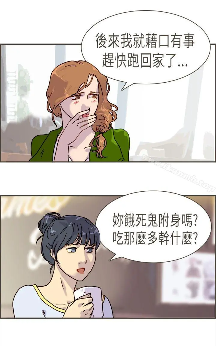 坏女人报告书(完结) 第8话 第23页