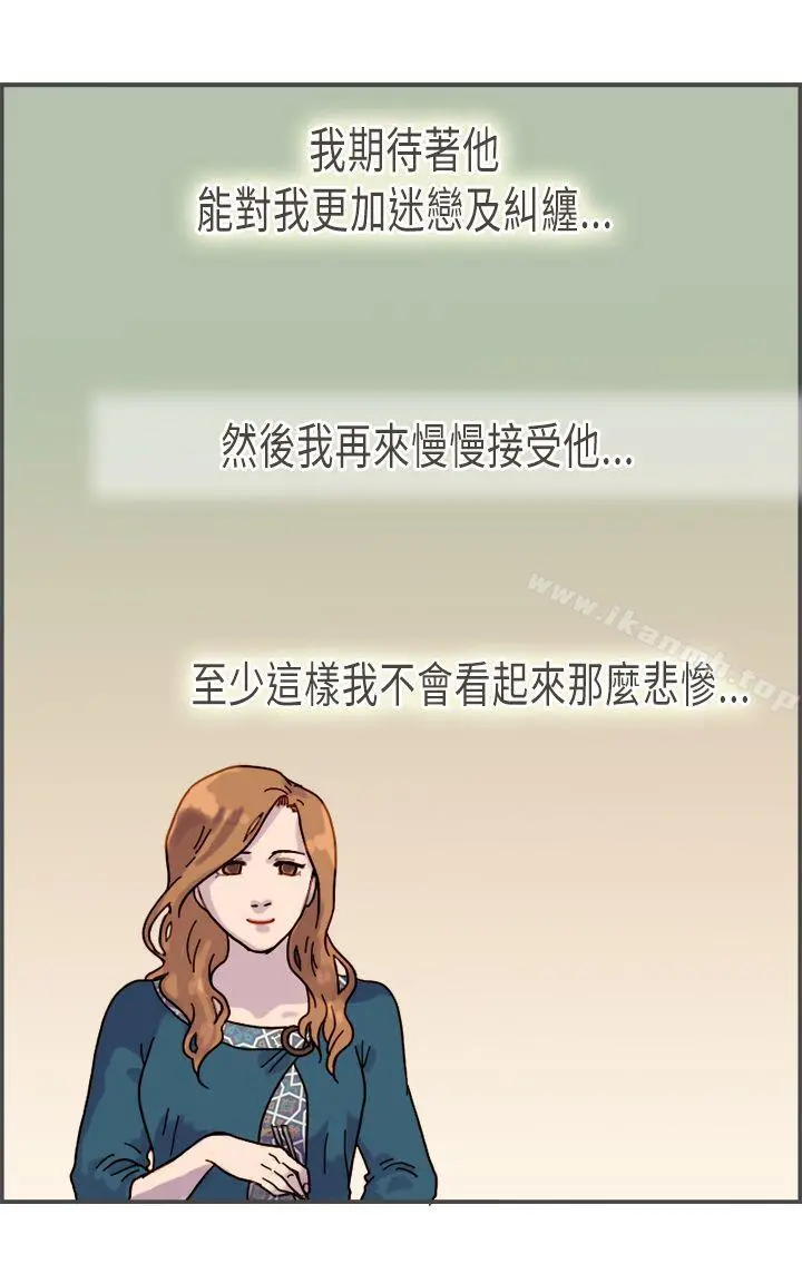坏女人报告书(完结) 第8话 第9页