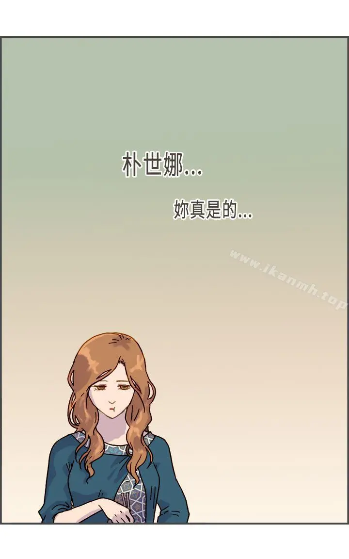 坏女人报告书(完结) 第8话 第10页