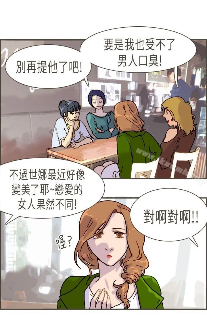 坏女人报告书(完结) 第8话 第32页