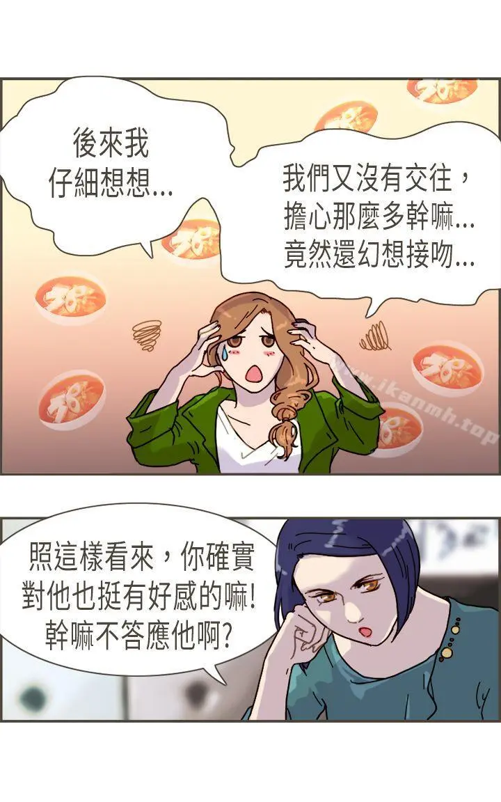 坏女人报告书(完结) 第8话 第24页