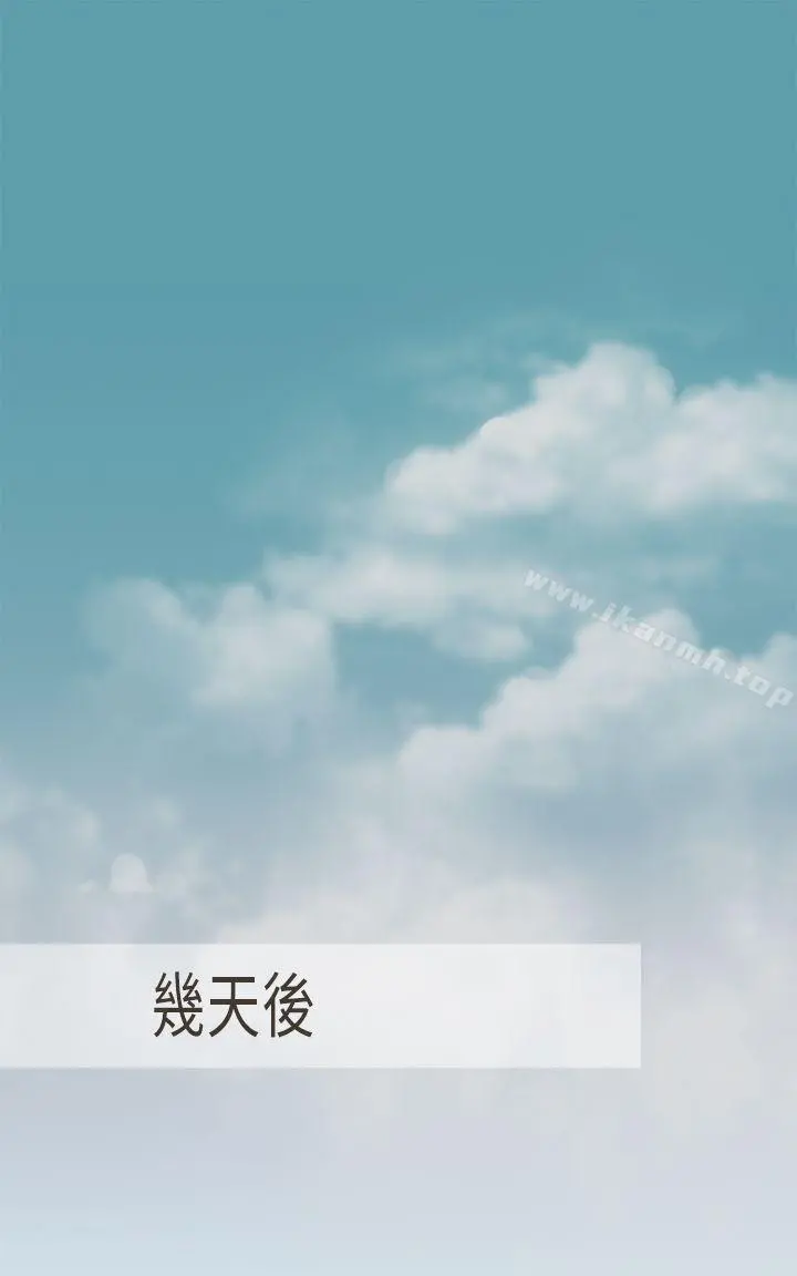 坏女人报告书(完结) 第8话 第21页