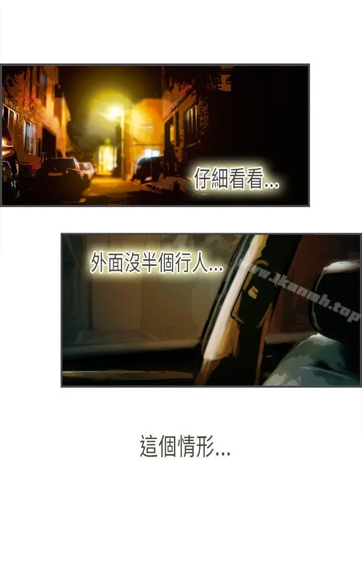 坏女人报告书(完结) 第8话 第16页