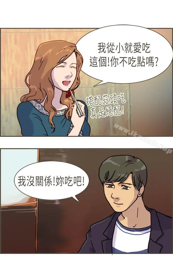 坏女人报告书(完结) 第8话 第5页