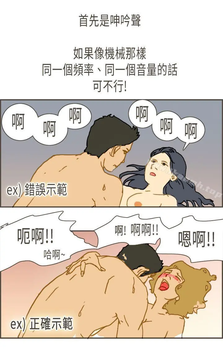 坏女人报告书(完结) 第6话 第28页