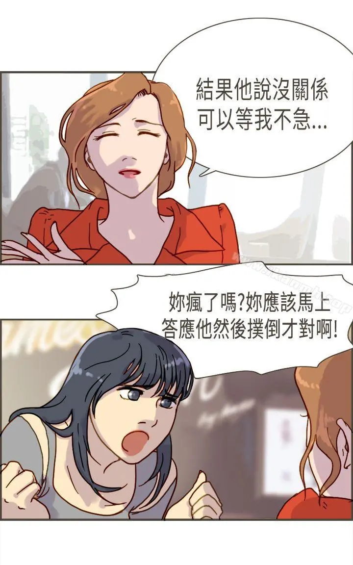 坏女人报告书(完结) 第6话 第20页