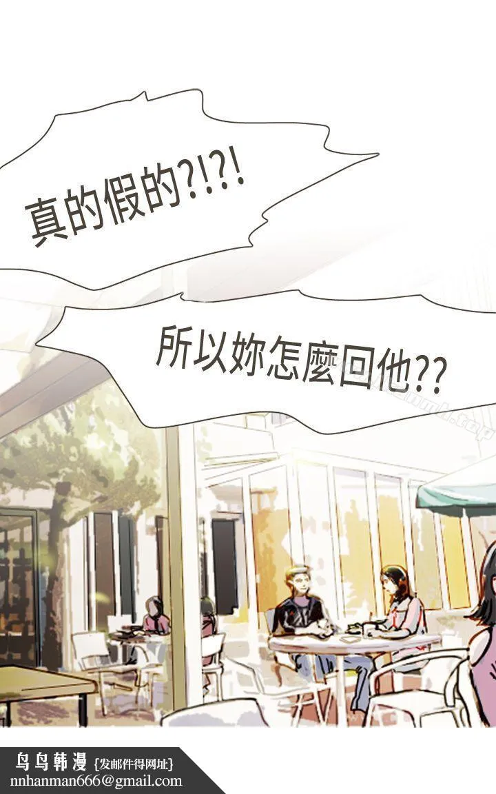 坏女人报告书(完结) 第6话 第18页
