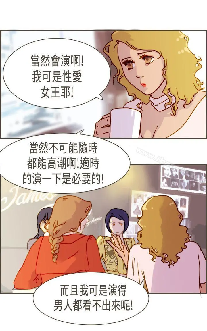 坏女人报告书(完结) 第6话 第25页