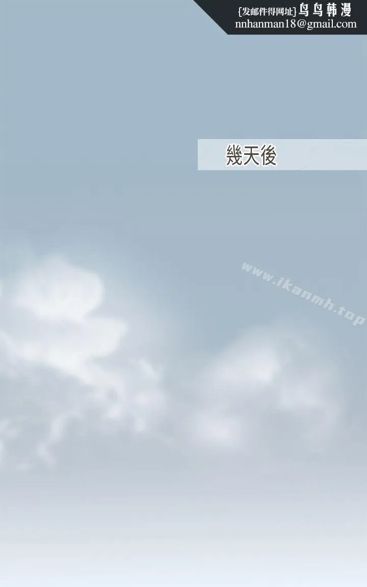 坏女人报告书(完结) 第6话 第17页
