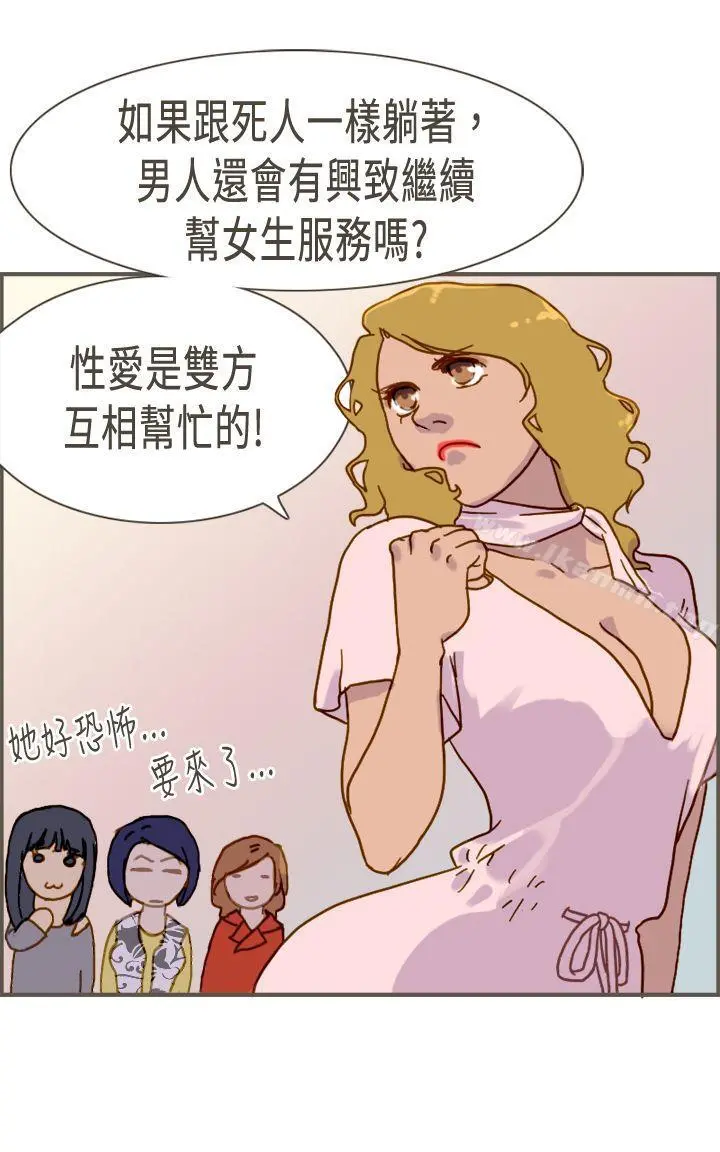 坏女人报告书(完结) 第6话 第27页