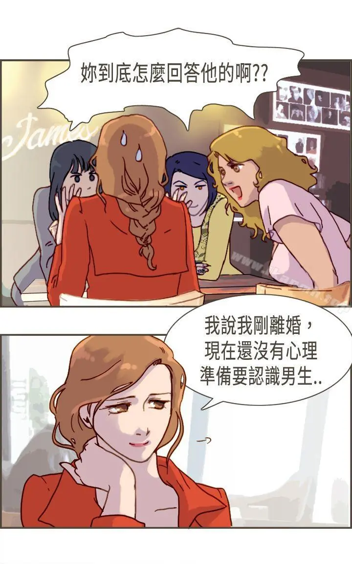 坏女人报告书(完结) 第6话 第19页