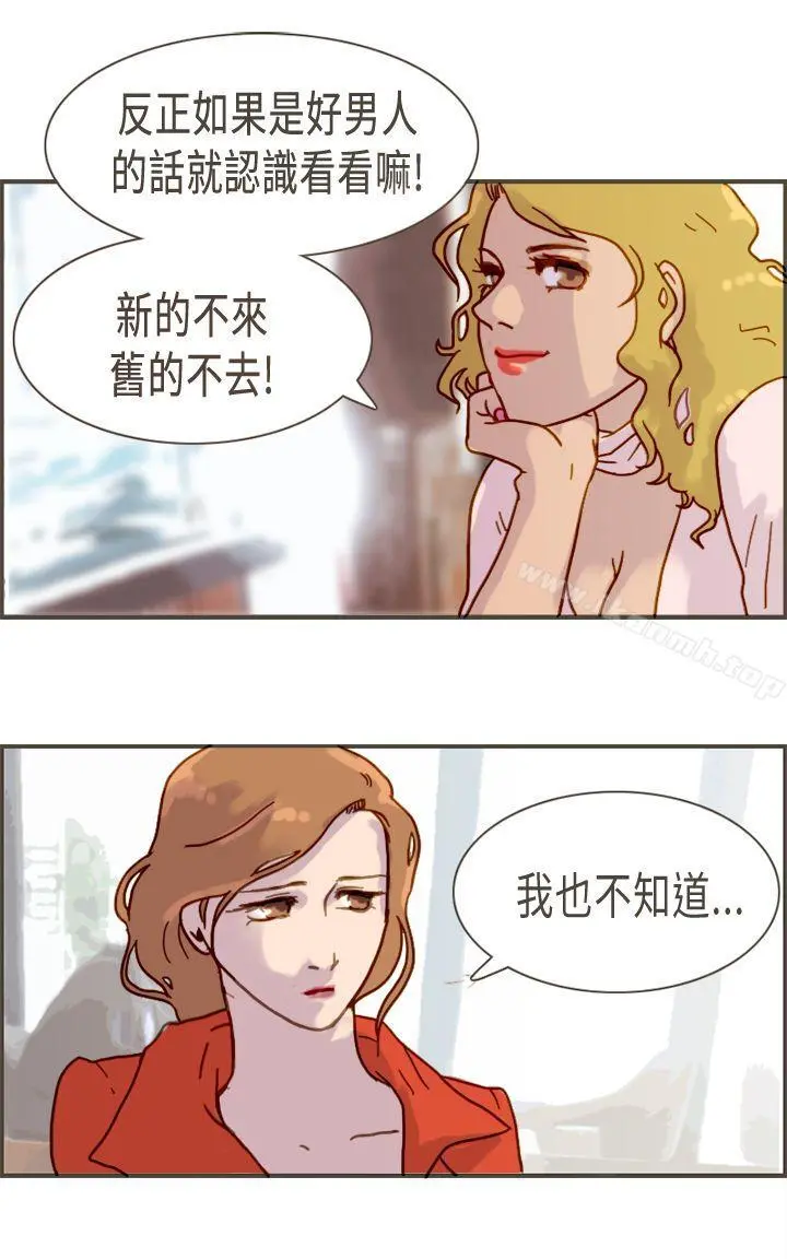 坏女人报告书(完结) 第6话 第32页
