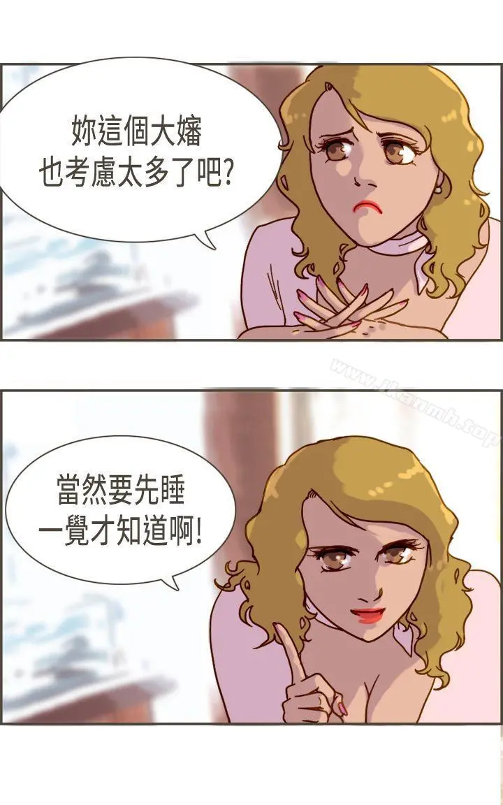 坏女人报告书(完结) 第6话 第22页