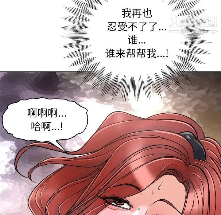 当真爱找上门来 第26话 第89页