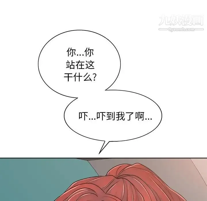 当真爱找上门来 第26话 第70页