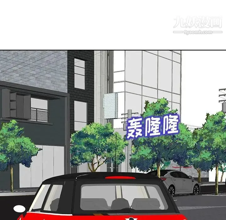 当真爱找上门来 第26话 第47页